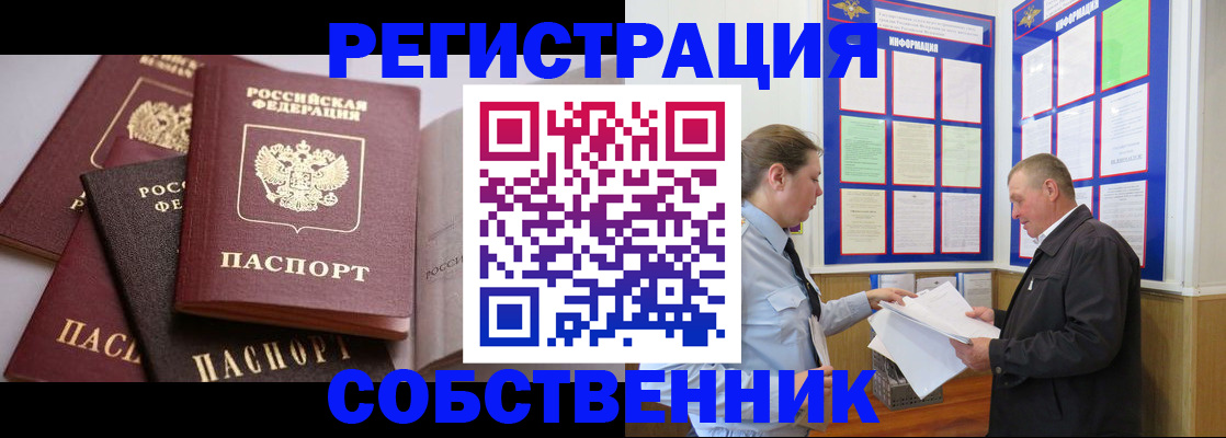 прописка в Октябрьске