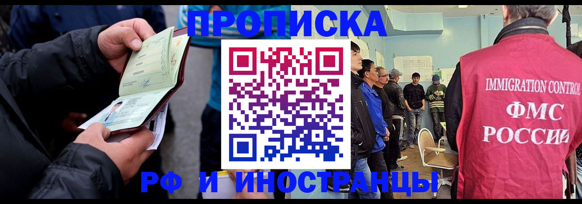 временная регистрация в Октябрьске