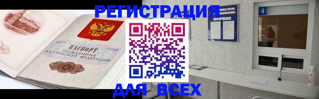 прописка от собственника в Октябрьске